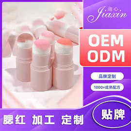 定制腮红oem化妆品厂家批发彩妆贴牌代工高品质防水腮红棒加工