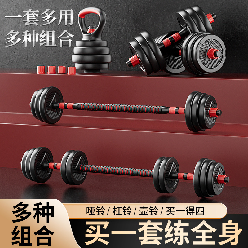 Dumbbell Men's Fitness Home Equipment Barbell Dormitory Yaling Pair of Adjustable Weight Beginner Dumbbell Set