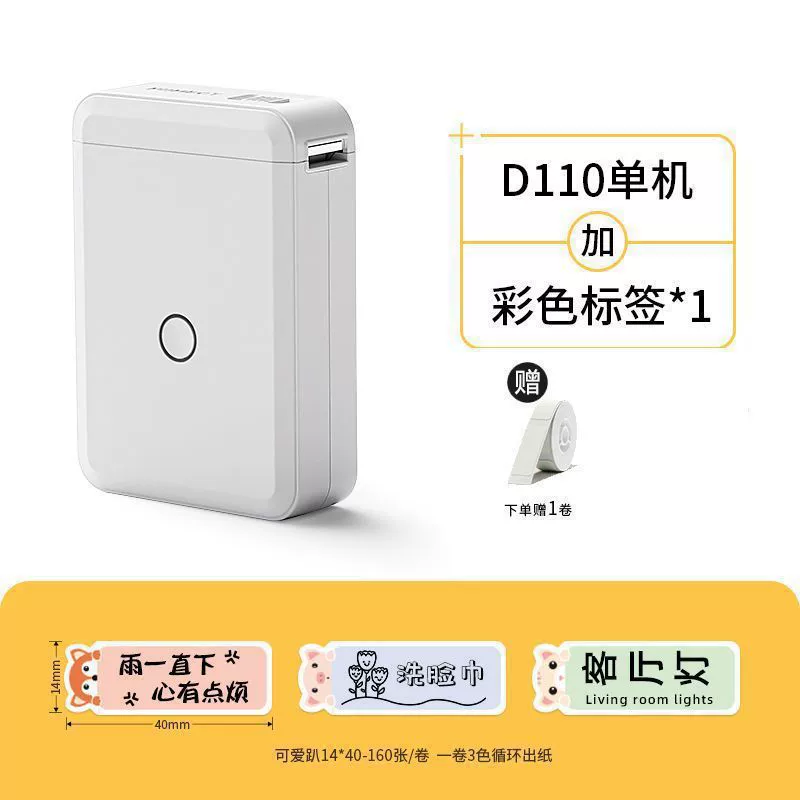 Портативный карманный принтер, умная записка, наклейка, D110, Bluetooth