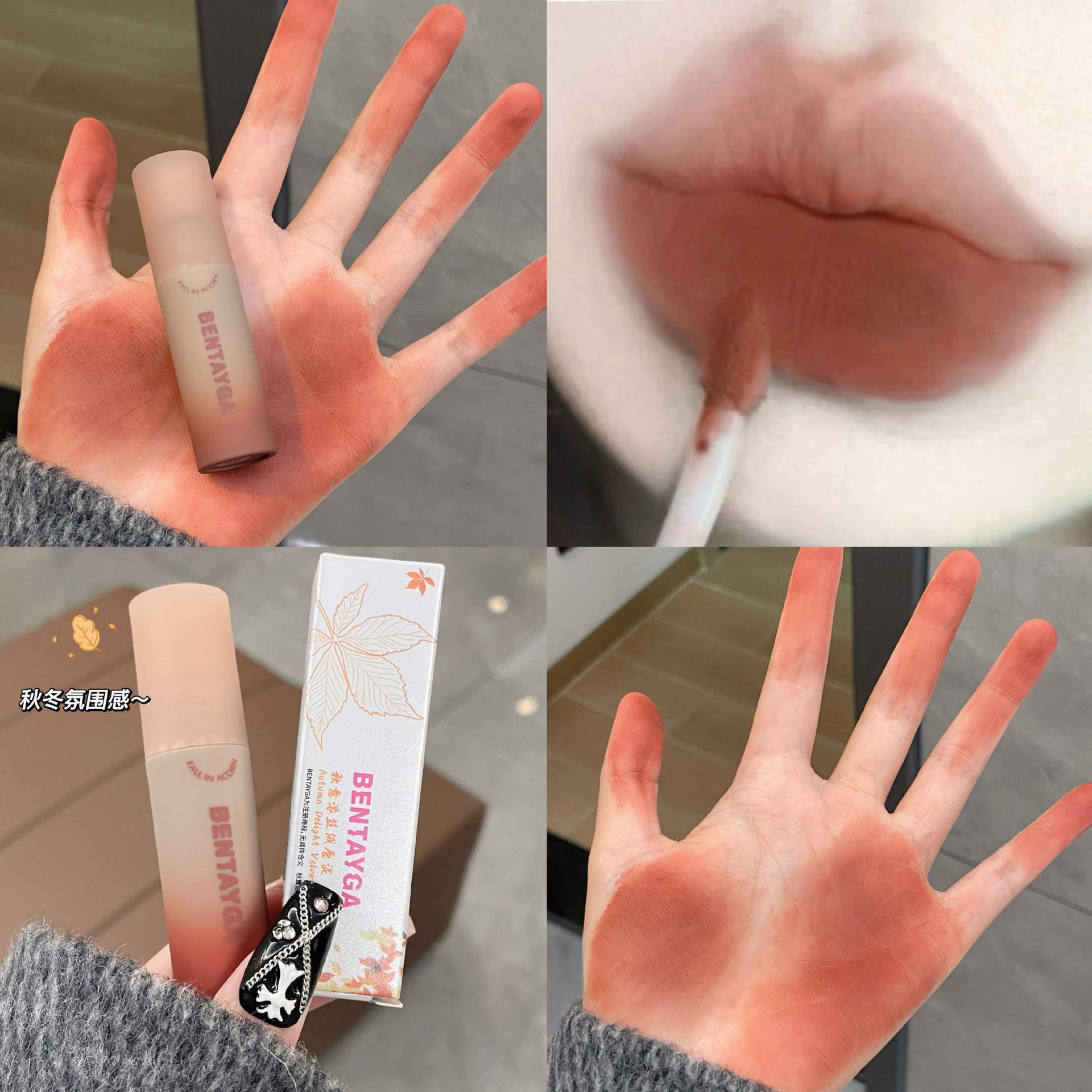 BENTAYGA Otoño Esmalte de labios grueso mate mate El barro de labios de terciopelo no es fácil de tocar, maquillaje, lápiz labial, belleza transfronteriza
