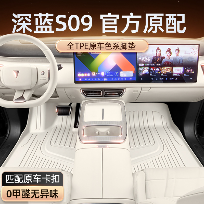 Suitable for Dark Blue S09 Floor Mats Tpe2025 New Car Modified Interior Accessories Supplies Carpet Mats Suitable for Dark Blue S09 Floor Mats Tpe2025 New Car Modified Interior Accessories Supplies Carpet Mats