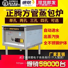 正腾商用蒸包炉蒸炉节能王电蒸包子机燃气馒头蒸汽炉蒸包子肠粉炉