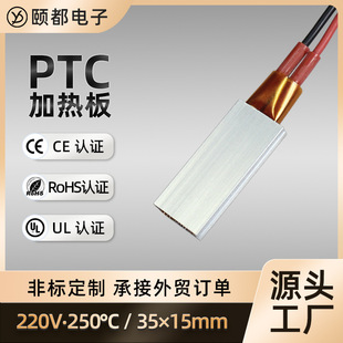 220V�^�����մ�PTC�l��Ƭ���S�a�ؿ՚�늼ӟ���X���ӟ���35*15mm