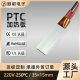 220V insulated ceramic PTC heating sheet constant temperature air electric heating plate aluminum shell heater 35*15mm