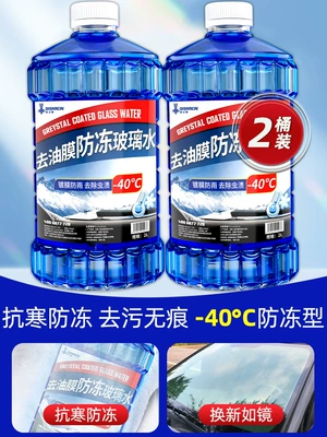 ℃ To -40 ℃ | Glass agent - 40-degree-2l-large-barrel-super-anti-freeze-for-northern-use