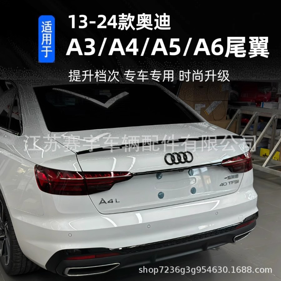 Suitable for Audi 13-24 A3/A4/A6 modified tail non-perforated tail fixed wing decoration