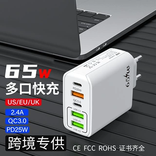 多口手机充电头65W充电器2C+3A欧美英规38W快充头多口充电