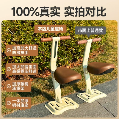 Scooter, Motorcycle Baby Safety – Electric car child seat