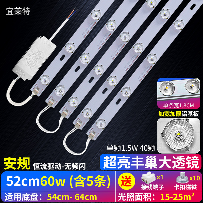 [super bright large lens] safety standard 52cm 5 strips 60w