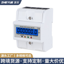 跨境外贸三相四线电流表4P迷你导轨式电能表数显英文版电表液晶
