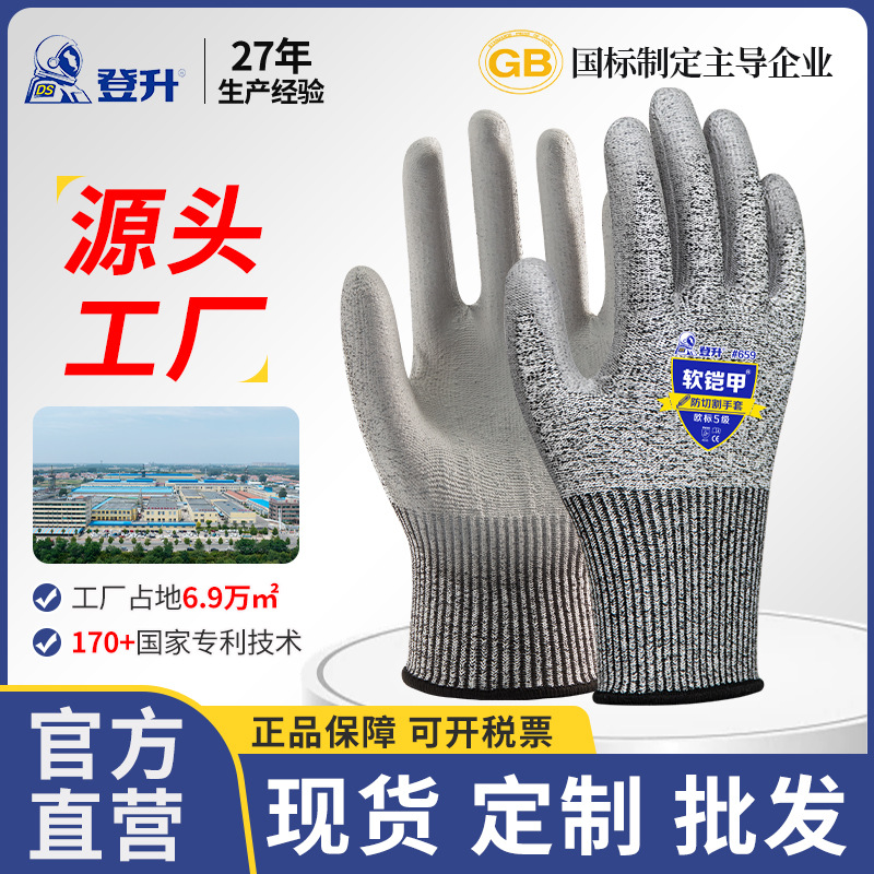 Guantes de Protección Laboral Dengsheng, Resistentes a Cortes, Nivel 5 de Protección Contra Alambre de Acero, Armadura Suave 659, Guantes para Limpieza de Pescado y Vidrio en la Cocina