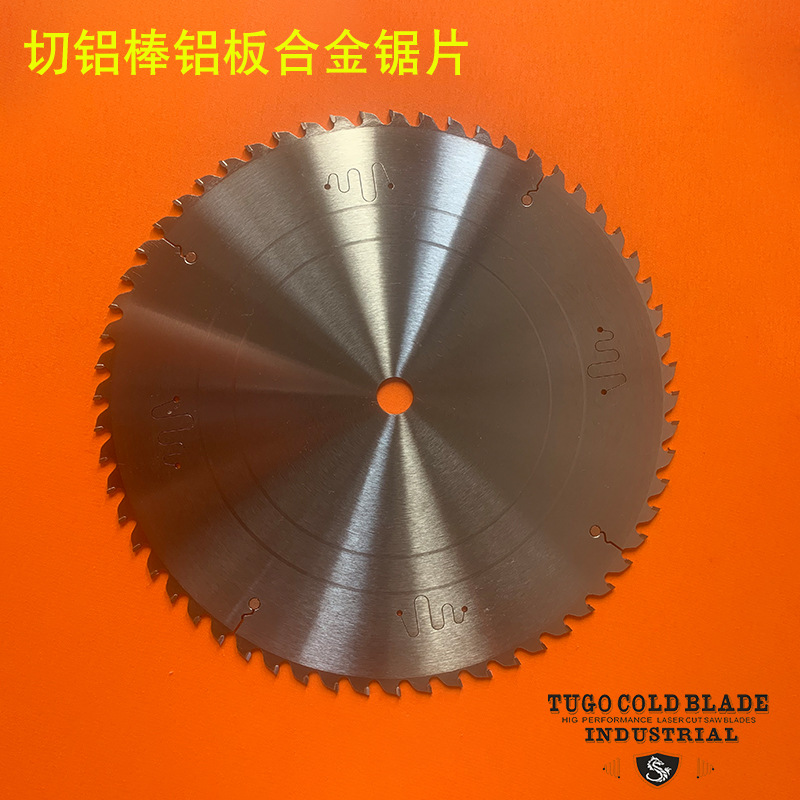 广东厂家批发切割锋利 切割面平整 无毛刺铝棒铝板合金锯片