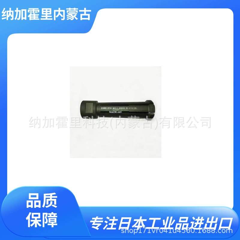 RIKEN SEIKI Коготь Riken Seiki BT-50 MAS-1 487018 486040 407040