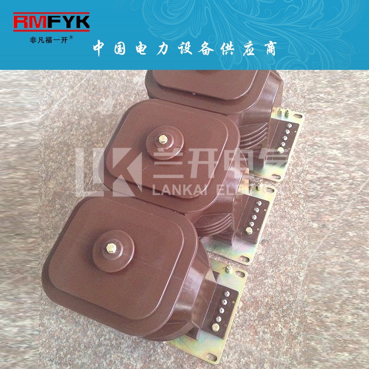 JDZX11-15 JDZ11-20 JDZ11-10 JDZX11-10 10KV全封闭电压互感器