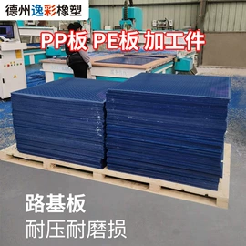 PE塑料板;PP塑料板;其他工程塑料