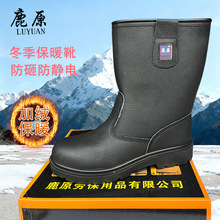 鹿原油田靴子防砸防静电加棉保暖防水高筒工作靴耐油牛皮靴劳保鞋
