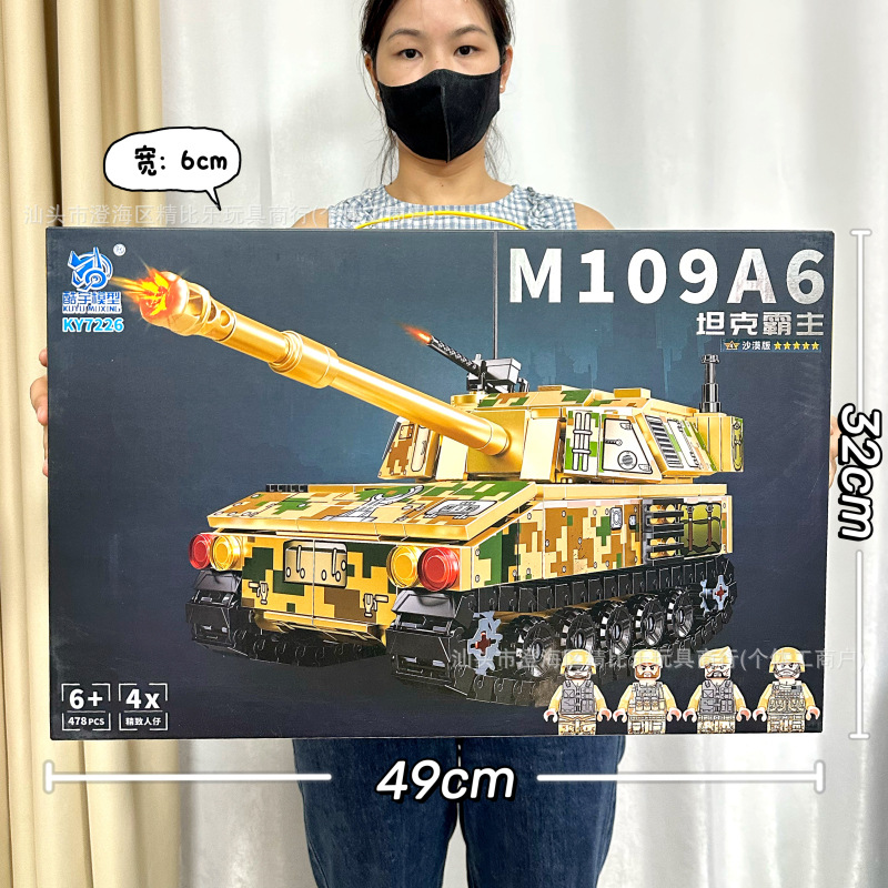 KY7226 Танк Overlord M109A6 [478 частиц]