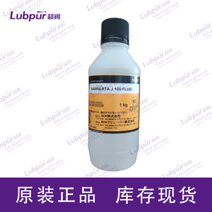 NOK KLUBER BARRIERTA J 100 FLUID ��ձ�ȫ�����ѝ����� 1kg/��