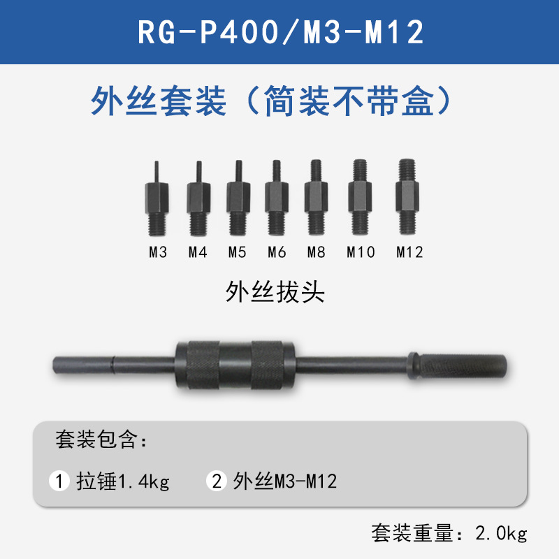 Manual extractor P400/P600 dibujo mecánico martillo M3-M20 rosca interna y externa posicionamiento cónico herramienta de eliminación