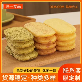 膨化;婴幼儿零食;婴儿辅食