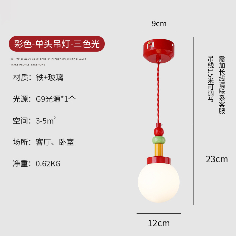 孟菲斯vintage中古彩色客厅吊灯多巴胺卧室护眼儿童房主卧装饰灯|undefined