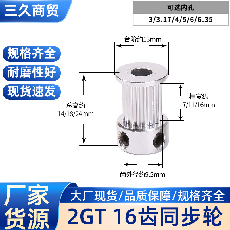3D打印机配件K型同步轮 16齿传动齿轮传送轮现货 2GT同步轮皮带轮