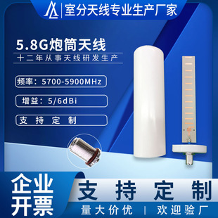 Factory direct 5.8G omni-directional gun barrel antenna signal jammer antenna gun barrel shielded antenna omni-directional antenna