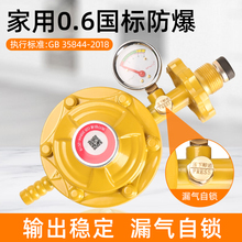 防爆家用液化氣減壓閥煤氣罐減壓閥煤氣灶燃氣熱水器中低壓煤氣閥