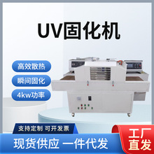 UV��̻��C С�����⾀uv�̻��C UV�C���I��ɹ̻��O��