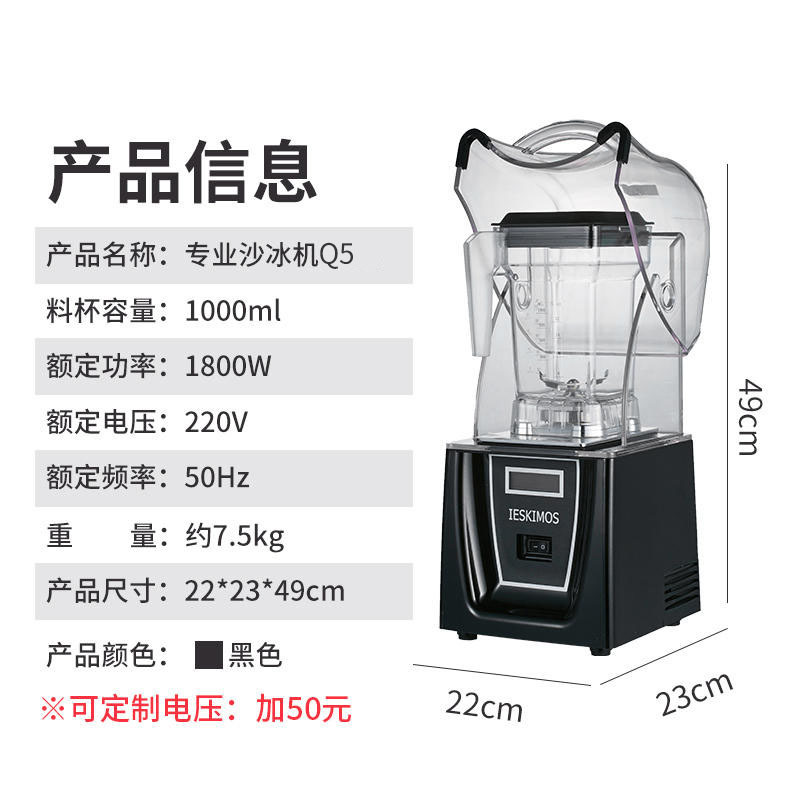 Mezcladora 110V máquina de hielo de arena tienda de té de leche comercial máquina de cocina de jugo con cubierta máquina de batido de hielo silenciosa