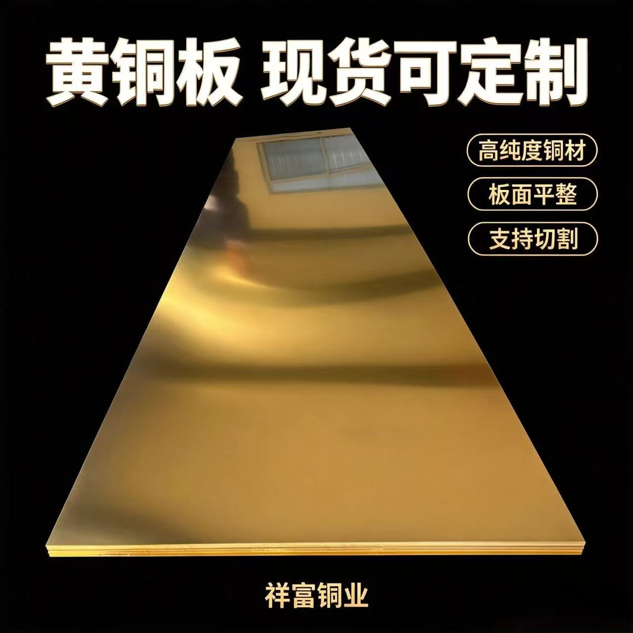 H62H65高纯度黄铜板黄铜片零切加工激光切割圆片垫片耐磨铜板覆膜
