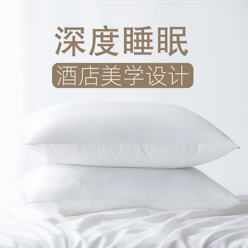 A pair of hotel pillow cores for home cervical vertebra support to help sleep double pillow single male summer student dormitory children