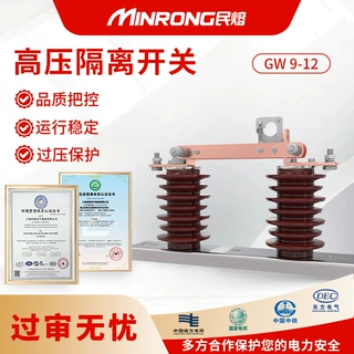 GW9-12/630A新型10KV户外高压刀闸隔离开关35KV风力发电专用1250A
