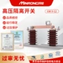 新型高压风力隔离开关