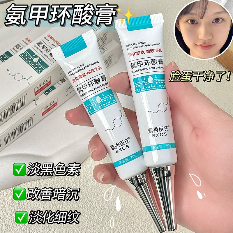 [Delivery within 48 hours] Tranexamic acid cream improves roughness, dryness, moisturizing, desalination of spotted acne marks