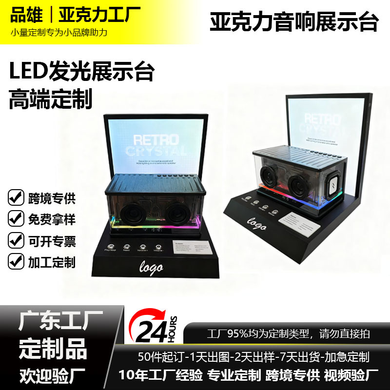 Acrylic Multifunctional Display Stand Smart Audio Watch Headset Red Wine Cosmetics Atomizer Display Booth