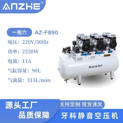 Dental Oil-Free Air Compressor Turbine Air Compressor Air Pump One-To-Six 90L Air Tank Medical Compressor (Hava kompressorları)