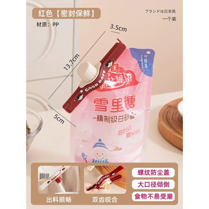 精准控量彩色多功能封口夹厨房调料食品保鲜夹家用收纳式封口夹|undefined