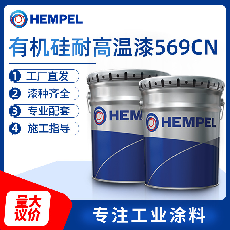 老人牌有机硅耐高温漆耐热漆569CN烟囱锅炉批发