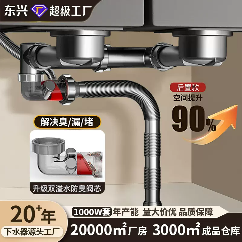 厨房洗菜盆下水管批发配件单双槽洗碗池下水器水槽防臭排水管批发