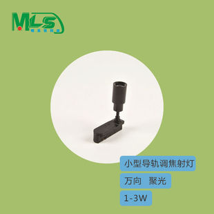 Display cabinet track spotlights track display cabinet lights guide rail display cabinet lights mini track spotlights focusing track spotlights
