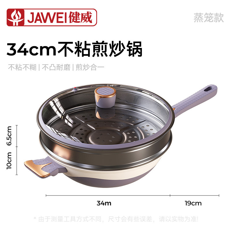 34cm 웍 + 미세압력뚜껑 + 찜기 + 부착귀