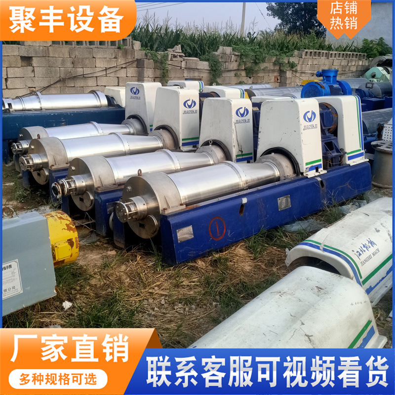 出售二手卧螺离心机 连续式浓缩洁净离心机 工业离心机供应