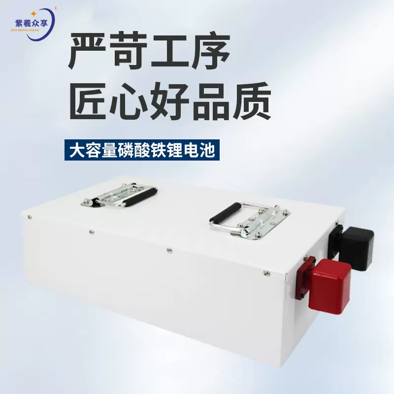 紫羲电瓶磷酸铁锂电池200AH大容量12v24伏房车户外大功率耐用