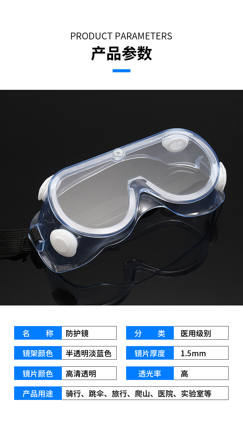 护目镜_02.jpg