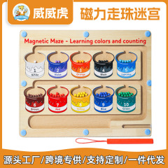 蒙氏思惟教具ペンキ缶デジタル走珠分類板児童早教啓蒙走位磁気吸引迷宮玩具