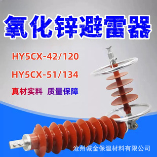 HY5WX-54/150 35KV high voltage zinc oxide lightning arrester 51 outdoor composite jacket line lightning arrester