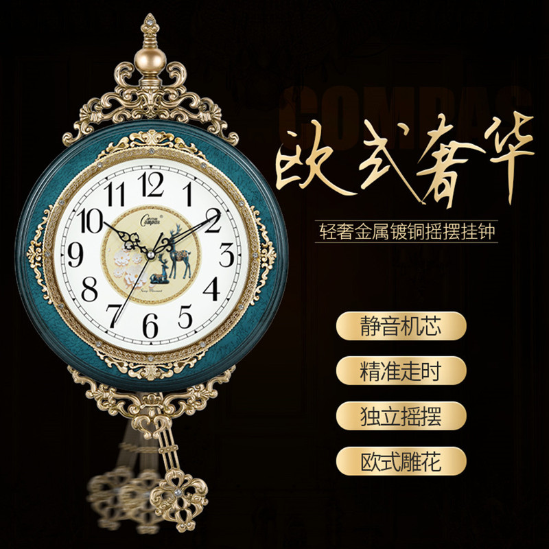 欧式摇摆挂钟客厅复古时钟简约时尚挂表卧室超静音石英钟表|undefined