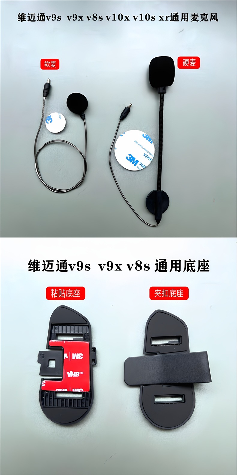 Motorcycle helmet Bluetooth headset full-face helmet internal unit upgrade modification