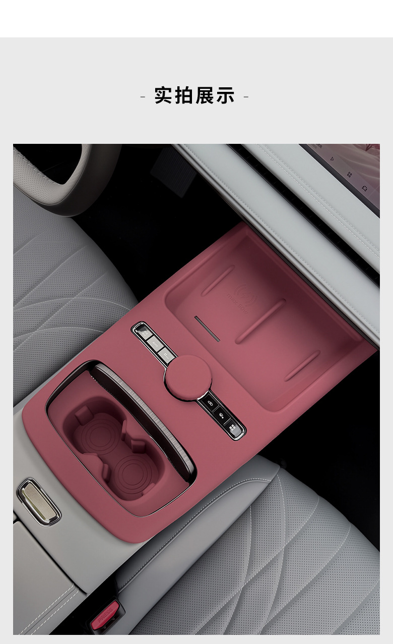 Galaxy E8 Starlight 8 Central Control Panel Silicone Pad Water Coaster Wireless Charging Protective Pad Cover Car Interior Decoration Accessories